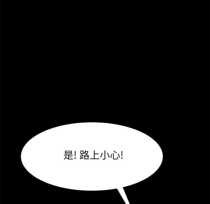漫画《上门徒弟》第5话第73张图