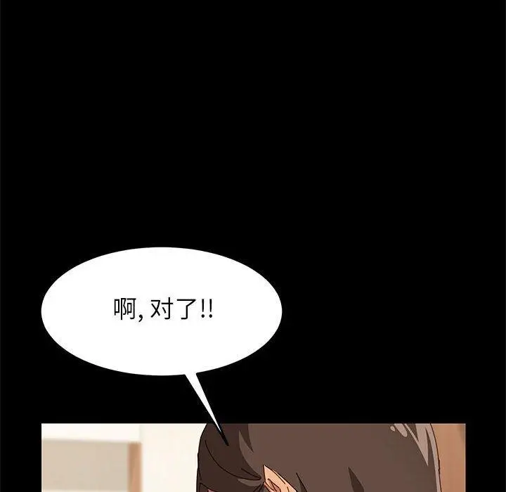 漫画《上门徒弟》第5话第79张图
