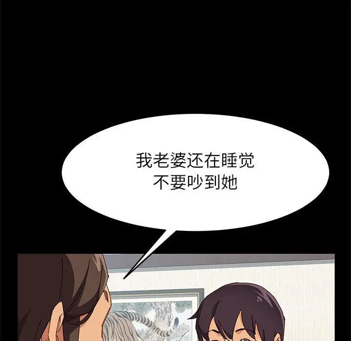 漫画《上门徒弟》第5话第81张图