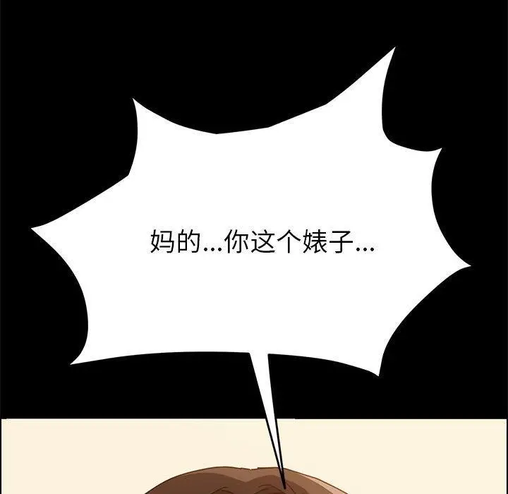 漫画《上门徒弟》第5话第9张图