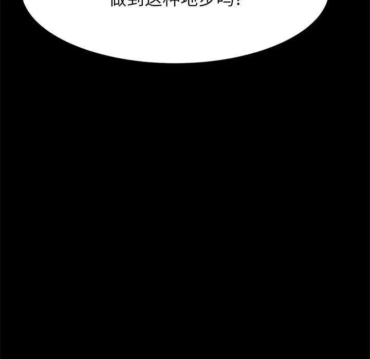 漫画《上门徒弟》第6话第100张图
