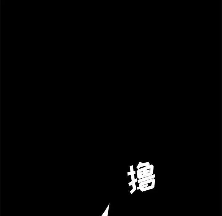 漫画《上门徒弟》第6话第115张图