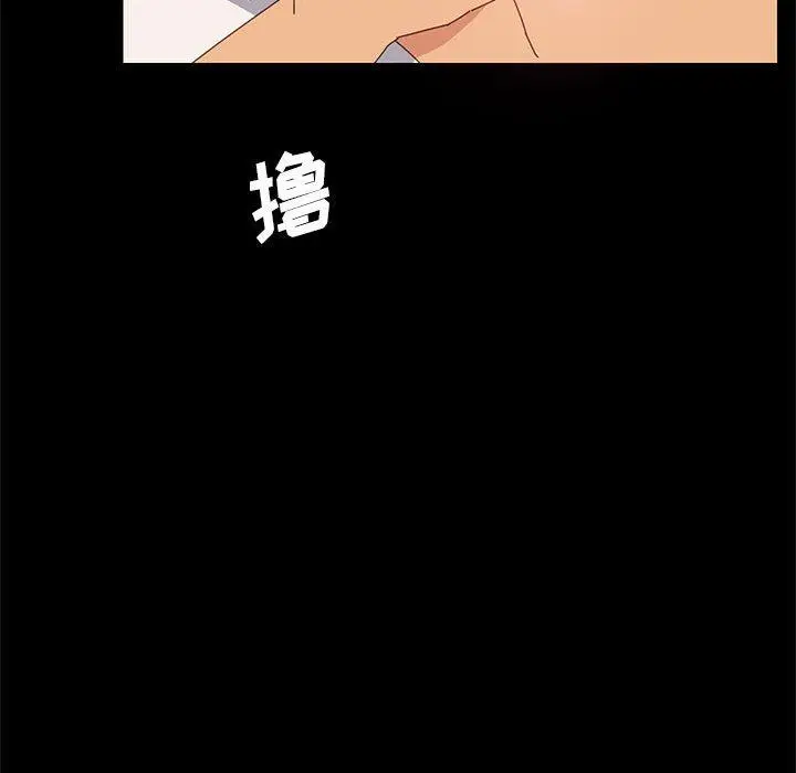 漫画《上门徒弟》第6话第117张图