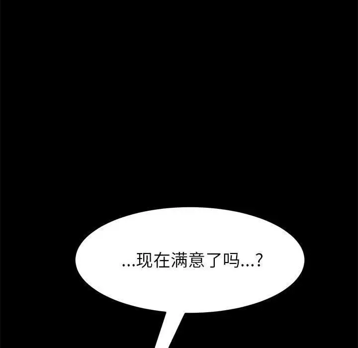 漫画《上门徒弟》第6话第122张图