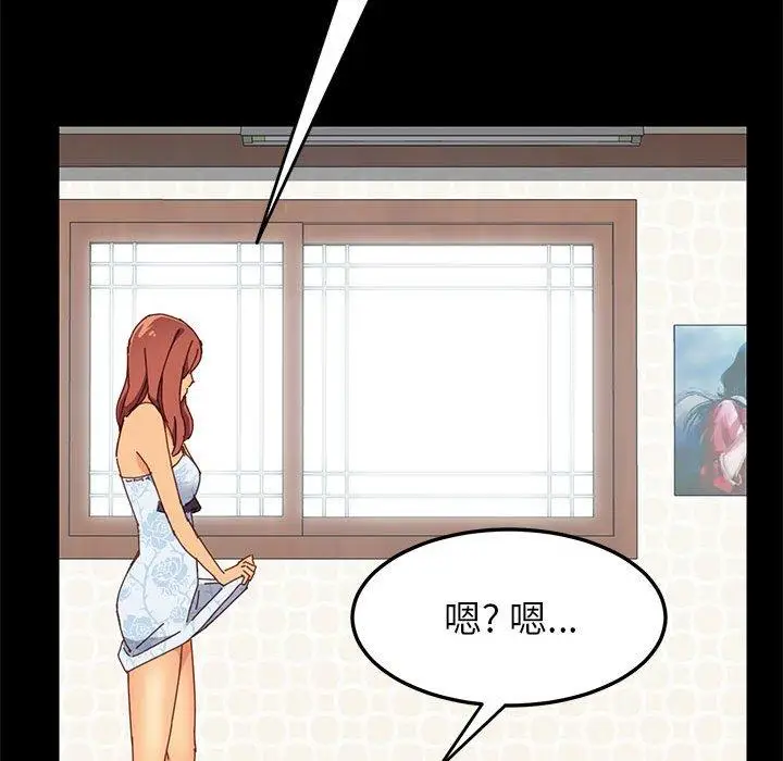 漫画《上门徒弟》第6话第123张图
