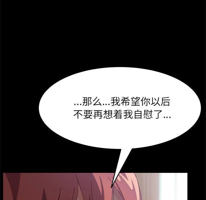 漫画《上门徒弟》第6话第125张图