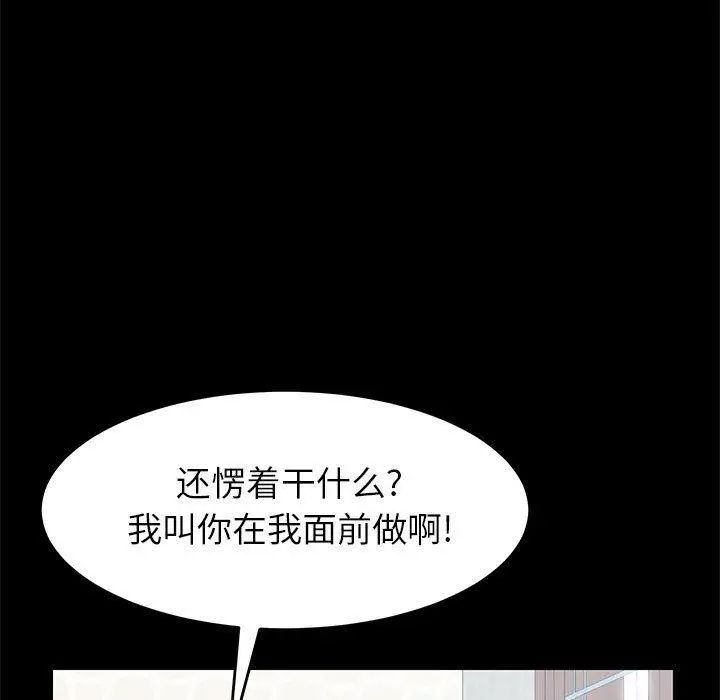 漫画《上门徒弟》第6话第13张图