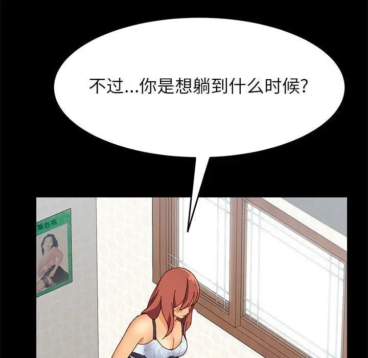漫画《上门徒弟》第6话第130张图