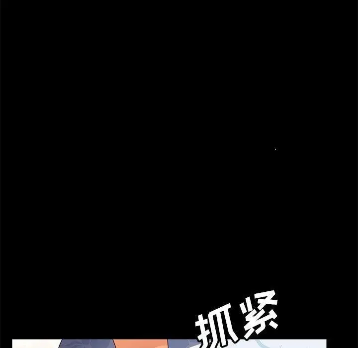 漫画《上门徒弟》第6话第132张图