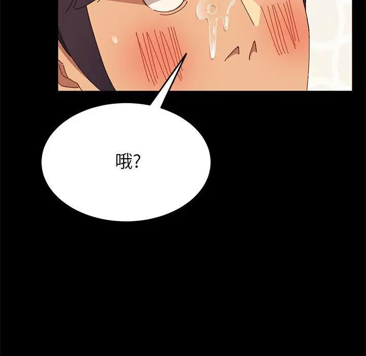 漫画《上门徒弟》第6话第137张图