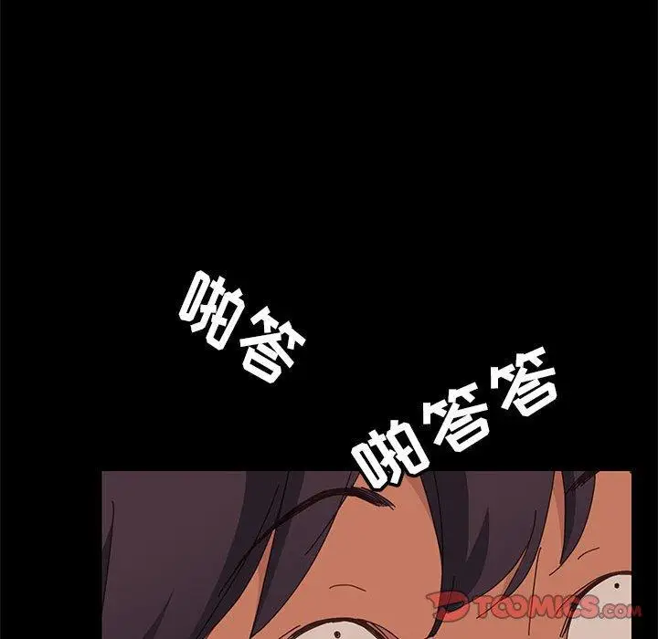 漫画《上门徒弟》第6话第138张图