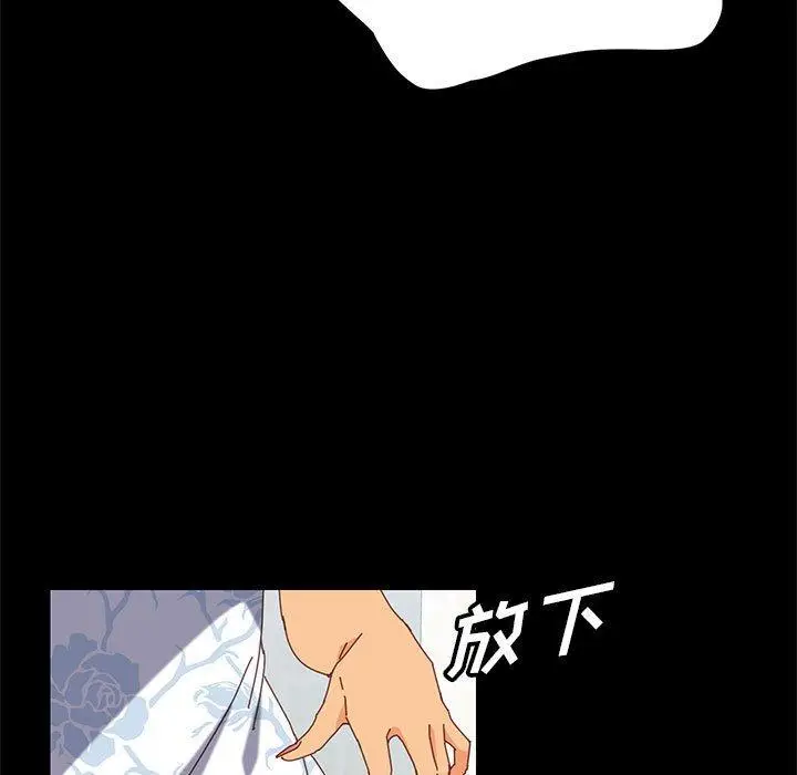 漫画《上门徒弟》第6话第15张图