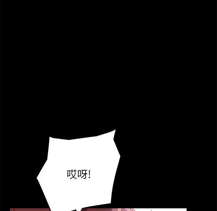漫画《上门徒弟》第6话第150张图