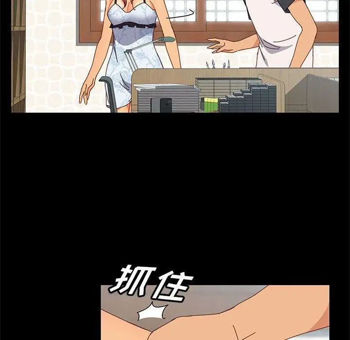 漫画《上门徒弟》第6话第18张图