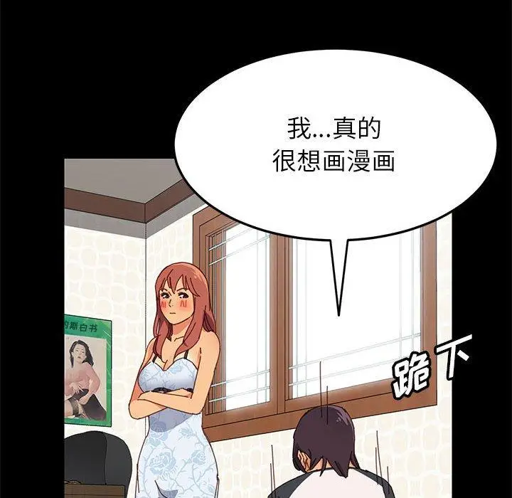 漫画《上门徒弟》第6话第22张图