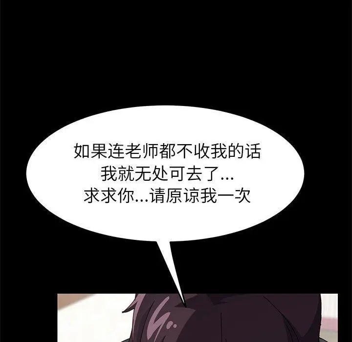 漫画《上门徒弟》第6话第24张图
