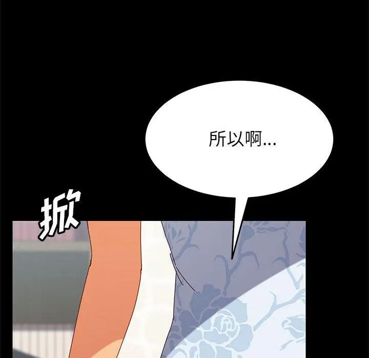 漫画《上门徒弟》第6话第26张图