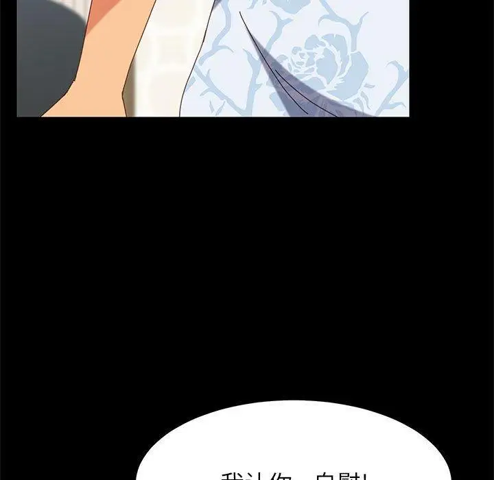 漫画《上门徒弟》第6话第27张图