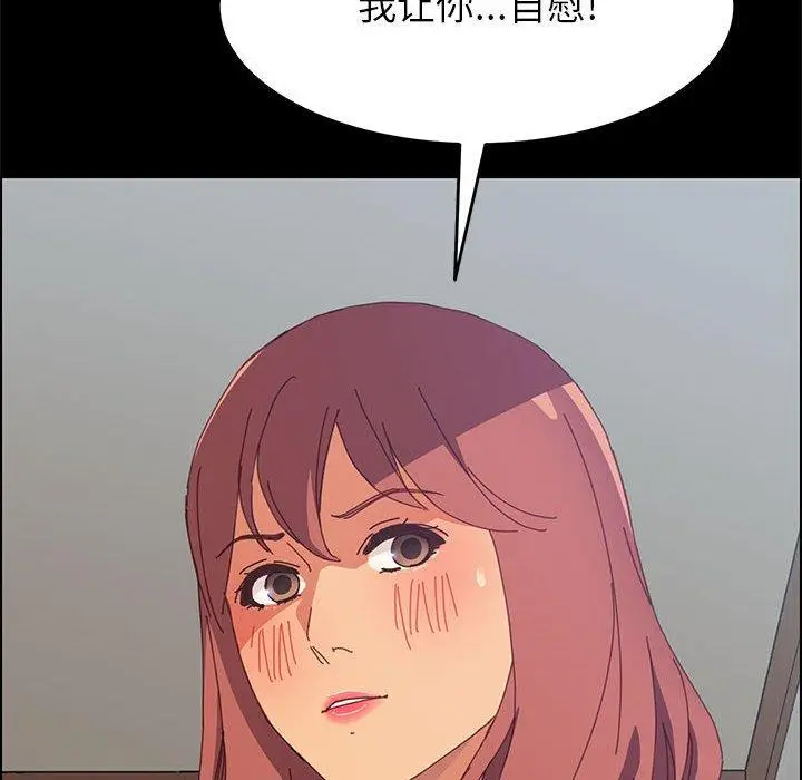 漫画《上门徒弟》第6话第28张图
