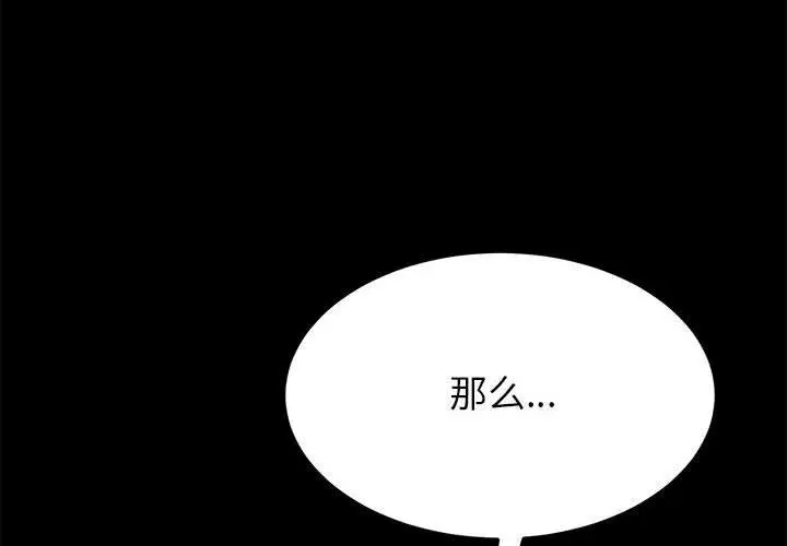 漫画《上门徒弟》第6话第4张图