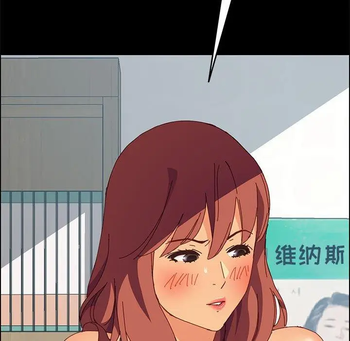 漫画《上门徒弟》第6话第5张图