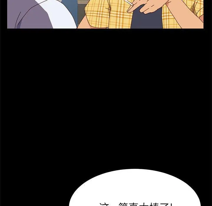 漫画《上门徒弟》第6话第54张图