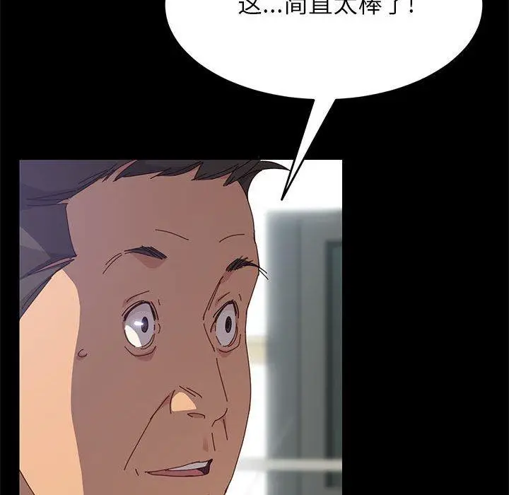 漫画《上门徒弟》第6话第55张图