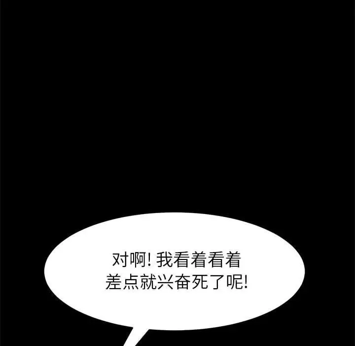 漫画《上门徒弟》第6话第58张图