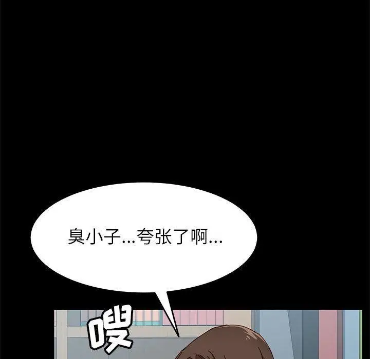 漫画《上门徒弟》第6话第60张图