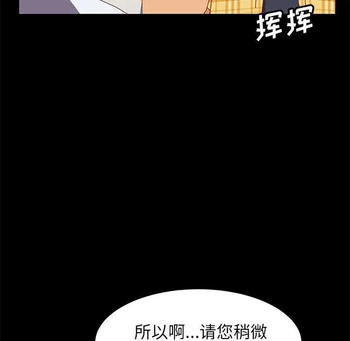漫画《上门徒弟》第6话第64张图