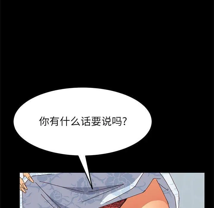 漫画《上门徒弟》第6话第80张图