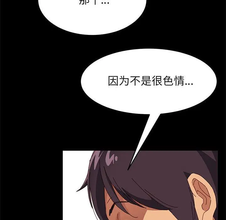 漫画《上门徒弟》第6话第83张图