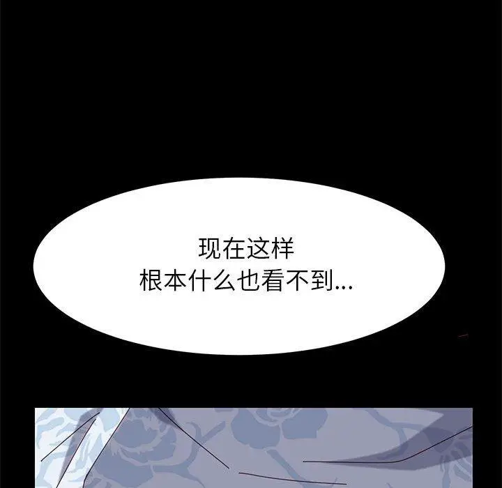 漫画《上门徒弟》第6话第90张图