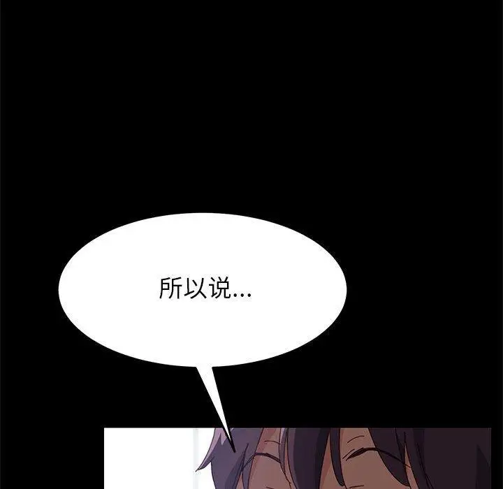 漫画《上门徒弟》第6话第96张图