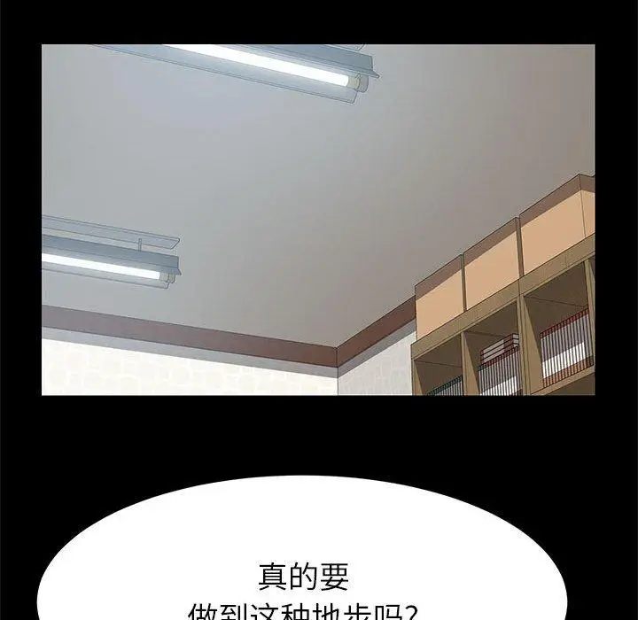 漫画《上门徒弟》第6话第99张图