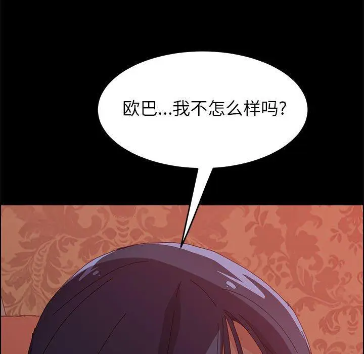 漫画《上门徒弟》第7话第102张图