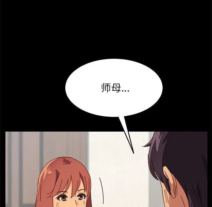 漫画《上门徒弟》第7话第142张图