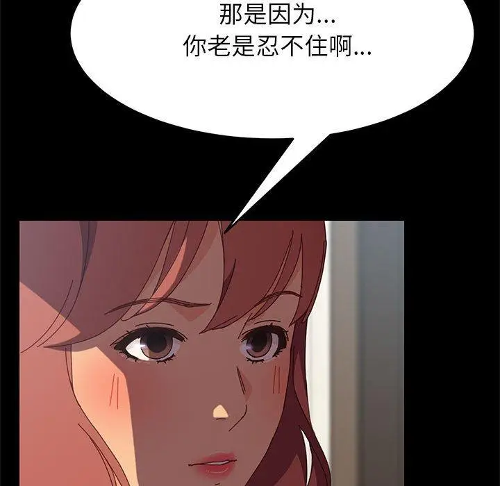 漫画《上门徒弟》第7话第145张图
