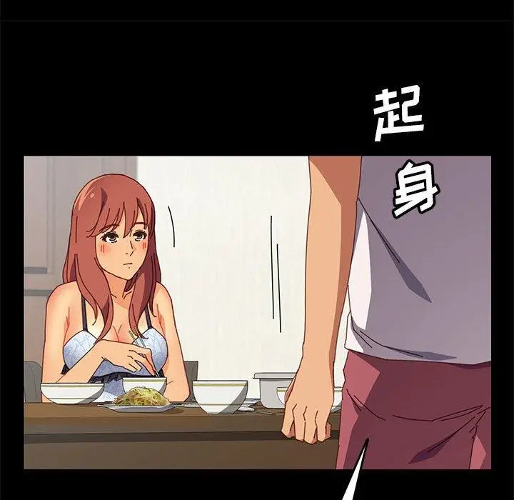 漫画《上门徒弟》第7话第147张图