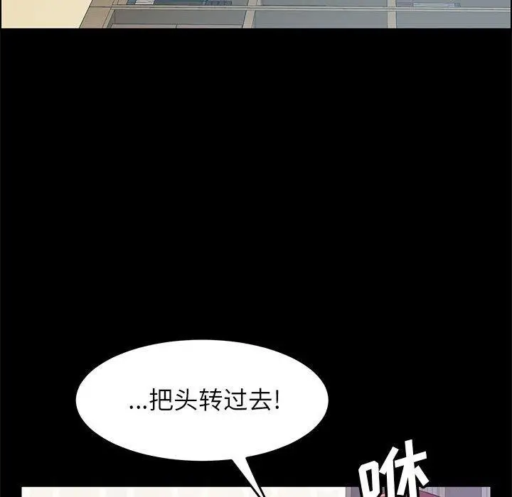 漫画《上门徒弟》第7话第41张图