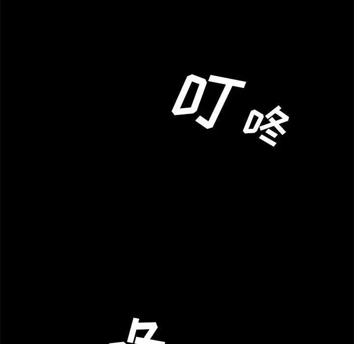 漫画《上门徒弟》第7话第48张图