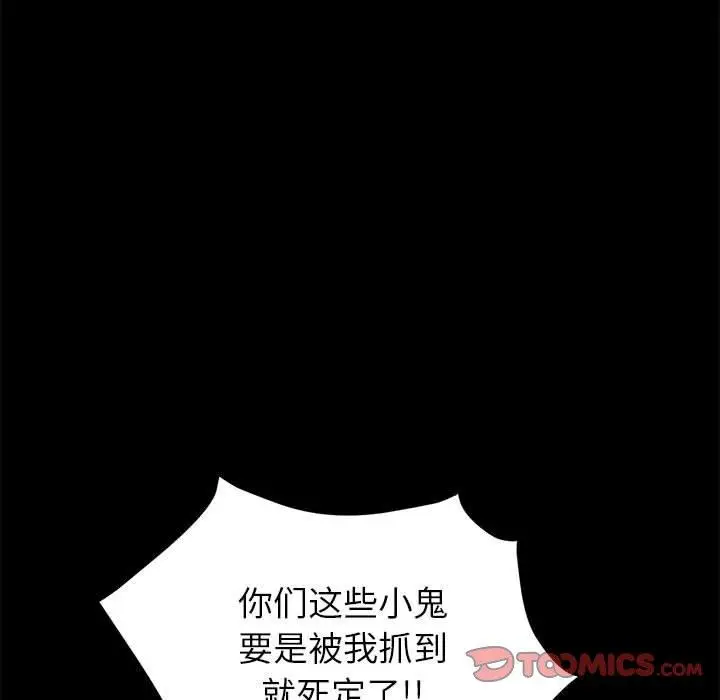 漫画《上门徒弟》第7话第57张图