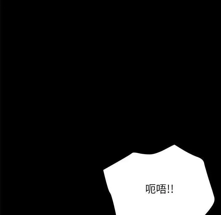 漫画《上门徒弟》第7话第6张图