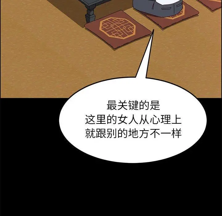 漫画《上门徒弟》第7话第72张图