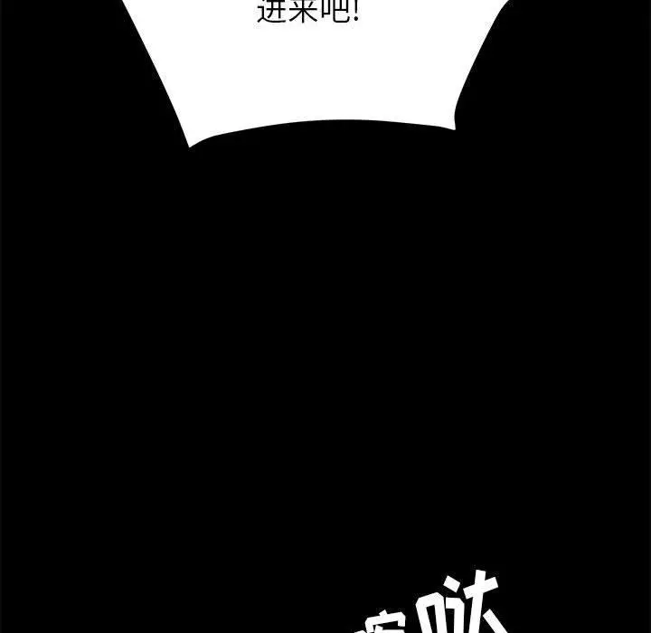 漫画《上门徒弟》第7话第80张图
