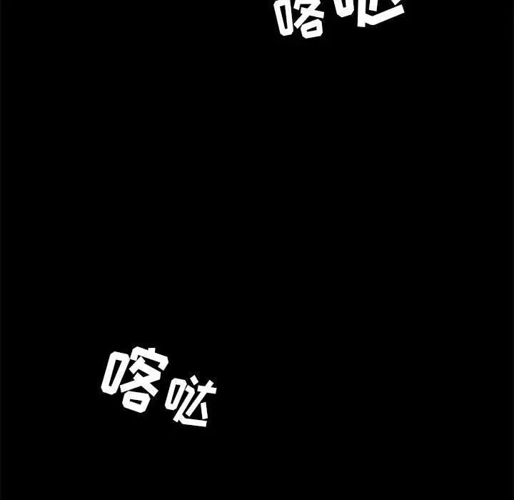 漫画《上门徒弟》第7话第81张图