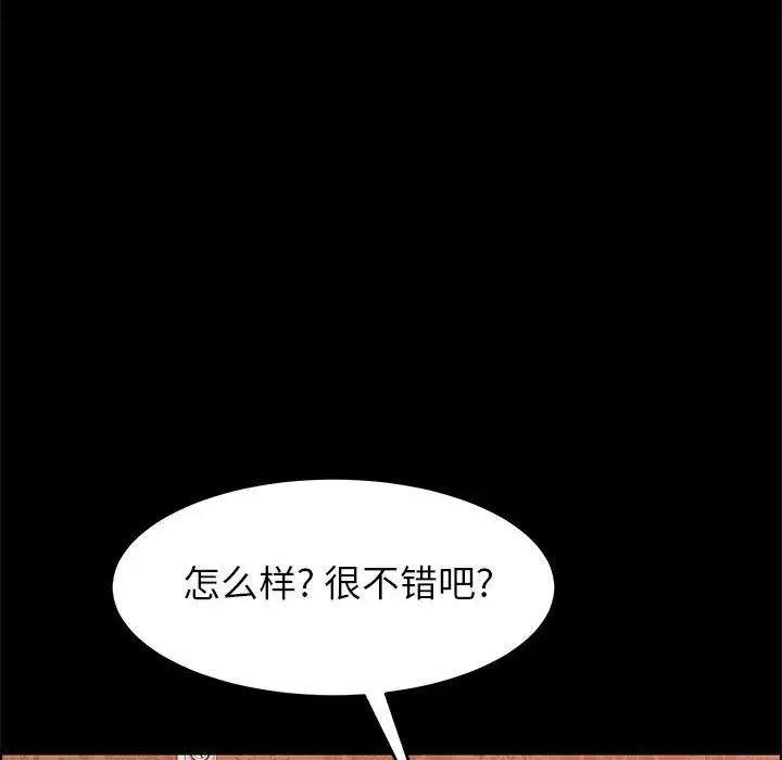 漫画《上门徒弟》第7话第93张图