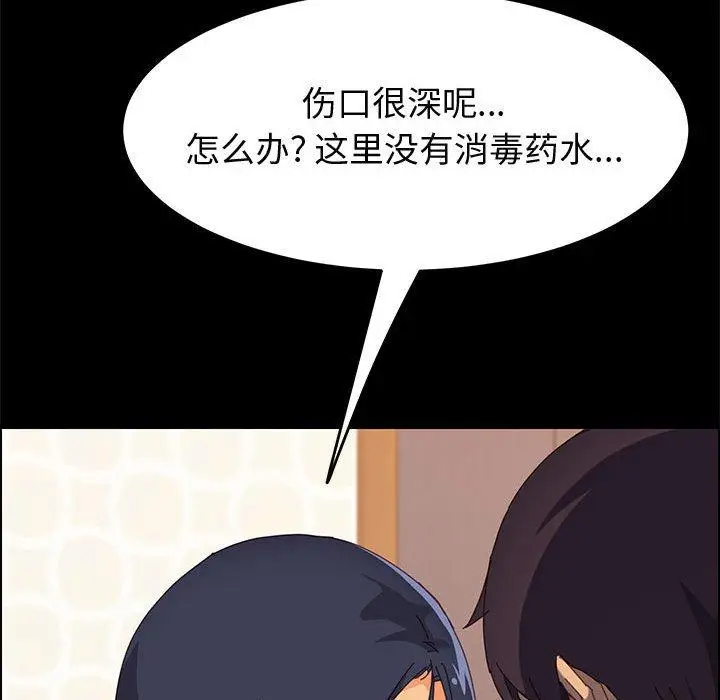 漫画《上门徒弟》第28话第116张图
