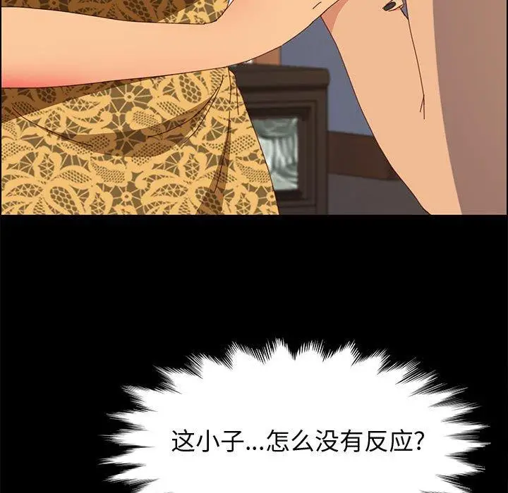 漫画《上门徒弟》第28话第118张图