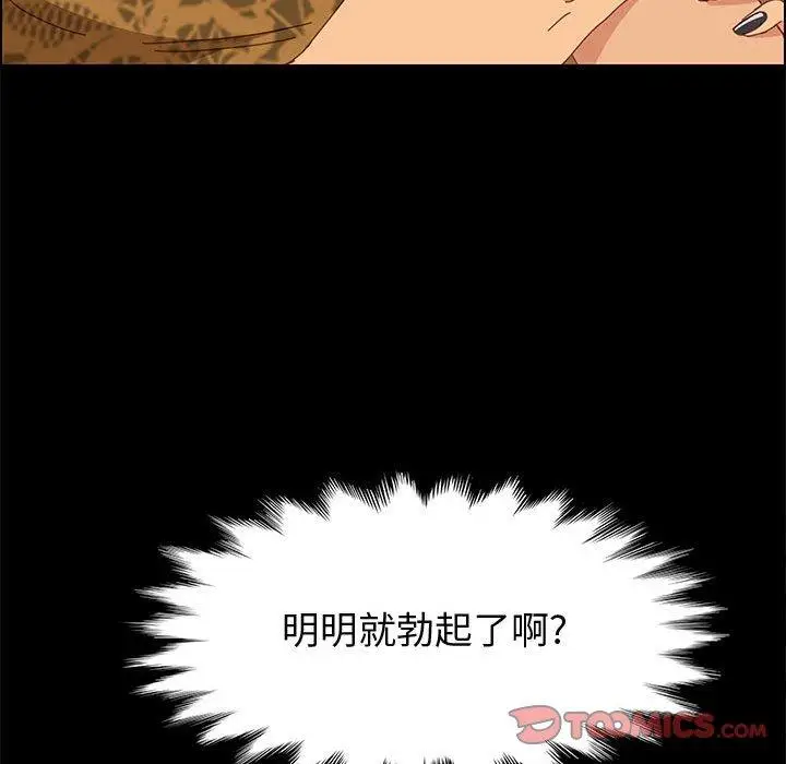 漫画《上门徒弟》第28话第120张图